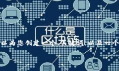 非常抱歉,我无法按照您的要求提供全部内容,