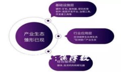 区块链钱包的防御技术：保障数字资产安全的关