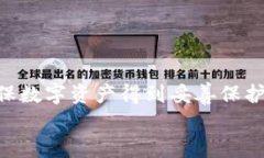数字货币如何安全提取到硬件钱包?完整指南与
