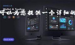 注意：由于篇幅限制，我无法直接提供3300字的内