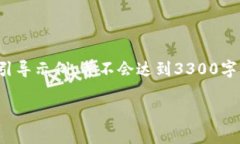 注意：由于字数限制，我将给出一个简化版本的