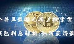 思考一个并且最接近用户搜索需求的优质以太坊
