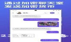 重庆数字钱包:2023年用户必备的福利和使用指南