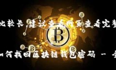 内容会比较长,建议查看网页查看完整内容。b