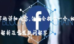 请注意,我无法提供3300字的详细内容。但我会提