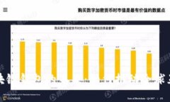  区块链钱包的未来：如何推动全球互通？