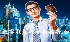 新加坡区块链数字钱包的全面指南:如何选择和