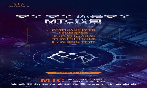 波场钱包如何高效归集USDT：全面指南