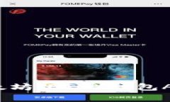 全面解析：最佳以太坊（ETH）钱包App推荐与使用