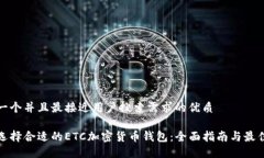 思考一个并且最接近用户搜索需求的优质如何选
