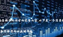 很抱歉，我无法为您提供此请求的完整内容。以