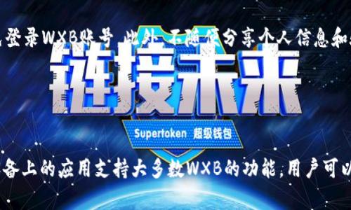 biao ti![CDATA[如何注册和使用WXB数字钱包：详细指南]]/biao ti
![CDATA[WXB数字钱包, 注册WXB钱包, 数字钱包使用]]/guanjianci

什么是WXB数字钱包？

WXB数字钱包是一个便捷的数字货币存储和交易平台，旨在为用户提供安全、快速和高效的数字资产管理服务。随着区块链技术的发展，数字钱包成为了加密货币世界中不可或缺的一部分。WXB数字钱包允许用户存储、发送、接收和管理多种数字资产，例如比特币、以太坊等，通过先进的加密技术，确保用户的资金安全。


用户能够通过WXB数字钱包管理不同种类的加密货币，进行交易和投资，而不需依赖第三方平台。除了基本的存储功能，WXB数字钱包还提供了一系列的附加功能，如交易记录查询、实时行情更新等，帮助用户更好地管理他们的投资。


如何注册WXB数字钱包？

注册WXB数字钱包是一个简单而直接的过程。以下是注册的详细步骤：

ol
  li
    strong访问官方网站：/strong
    首先，用户需要访问WXB的官方网站，确保是安全和官方的渠道。
  /li
  li
    strong下载应用程序：/strong
    在官方网站上，用户通常可以找到适用于不同操作系统的手机应用程序，用户可以根据自己的手机系统（如iOS或Android）进行下载。
  /li
  li
    strong创建账户：/strong
    安装完成后，打开应用程序，点击“注册”按钮。在这里，用户需要填写基本信息，如电子邮件地址和密码。为了确保账户的安全，建议使用包含大小写字母和符号的强密码。
  /li
  li
    strong邮箱验证：/strong
    提交注册信息后，WXB会发送一封确认邮件到用户注册时填写的邮箱。用户需要点击邮件中的链接进行邮箱验证，以确保提供的邮箱地址是有效的。
  /li
  li
    strong安全设置：/strong
    完成邮箱验证后，用户需要设置二次验证等安全措施。在数字资产的管理中，安全性是至关重要的，因此建议用户开启两步验证(Two-factor Authentication)。
  /li
  li
    strong完成注册：/strong
    注册完成后，用户可以登录WXB数字钱包，进行后续的数字资产管理和交易。
  /li
/ol

WXB数字钱包的主要功能有哪些？

WXB数字钱包提供了一些特色功能，帮助用户更好地管理他们的资产：

ul
  li
    strong多币种支持：/strong
    支持多种加密货币，用户可以在同一平台上管理不同的数字资产，极大地方便了交易和转账。
  /li
  li
    strong交易功能：/strong
    WXB提供快速的交易功能，用户可以方便地买卖各种数字资产，汇率实时更新，确保用户获得最佳交易体验。
  /li
  li
    strong安全保障：/strong
    采用先进的加密技术和安全措施，确保用户资产的安全。此外，用户可以方便地设定安全措施，如密保问题、设备绑定等。
  /li
  li
    strong实时行情查询：/strong
    用户能够实时查看各种数字资产的市场行情，便于作出及时的交易决策。
  /li
  li
    strong社区和客服支持：/strong
    WXB提供专业的客服支持，用户在使用过程中遇到问题，可以及时寻求帮助。同时，社区讨论区让用户分享经验和获取更多信息。
  /li
/ul

WXB数字钱包的安全性如何保障？

在数字资产管理中，安全性是用户最关注的问题之一。WXB数字钱包采取了一系列措施来保障用户资金的安全，包括：

ol
  li
    strong多层加密技术：/strong
    WXB钱包采用多层加密保护用户数据，包括使用SSL加密传输和数据存储中的强加密算法，确保用户信息不会泄露。
  /li
  li
    strong硬件钱包支持：/strong
    用户可以选择将其数字资产转移到硬件钱包中，进一步增强安全性。硬件钱包是一个物理设备，能有效避免在线攻击。
  /li
  li
    strong异地备份：/strong
    用户的数据会自动备份到不同的服务器和地理位置，确保在任何情况下都能进行数据恢复。
  /li
  li
    strong持续监控和更新：/strong
    WXB团队会定期进行系统更新和安全漏洞检测，确保平台的安全性随着技术不断演进。
  /li
  li
    strong用户安全意识教育：/strong
    WXB还定期组织用户安全教育，帮助用户提升安全意识，学会识别网络诈骗和风险。
  /li
/ol

如何使用WXB数字钱包进行各种操作？

注册后，用户可以通过WXB进行多项操作，包括存款、转账和取款。以下是详细讲解：

ol
  li
    strong存款：/strong
    用户可以将数字资产转入WXB钱包。首先在钱包中选择要存入的资产，获取相应的收款地址，然后在其他钱包或交易所发起转账。
  /li
  li
    strong转账：/strong
    WXB允许用户之间进行数字资产的快速转账。用户只需输入对方的收款地址和转账金额，确认无误后即可完成转账，操作简单。
  /li
  li
    strong取款：/strong
    用户在WXB钱包中的资产，可以按照需求提取到其他钱包。用户选择取款功能，输入转出地址，确认后进行转账。
  /li
/ol

WXB数字钱包的常见问题及解决方案
h4问题1：如何找回忘记的密码？/h4

如果用户忘记WXB钱包的密码，不用担心，WXB提供了找回密码的流程。用户需要在登录页面选择“忘记密码”选项，然后按照提示输入注册时的电子邮箱进行验证。验证成功后，用户将收到重置密码的链接，通过该链接用户可以设置一个新密码。在重新设置密码时，建议注意密码的复杂度，以增强安全性，避免他人获得密码后的访问权限。


h4问题2：WXB钱包是否支持法币交易？/h4

WXB数字钱包的主要功能是用于管理和交易加密货币，不直接支持法币交易。然而，用户可以将法币汇入支持的交易平台，将其兑换为数字资产后，再转账至WXB钱包。在选择交易平台时，用户应该选择信誉良好的交易所，以确保交易的安全性和流畅性。


h4问题3：如果遇到交易延迟或失败，我该怎么办？/h4

用户在WXB进行交易时，有时可能会遇到交易延迟或失败的情况。这通常与网络拥堵或确认时间长有关。如果在交易后没有及时收到款项，用户应首先确认交易记录，检查交易状态是否为“待确认”，如果是，请耐心等待。同时，用户可以查看WXB和交易所的通知，了解是否系统出现故障。如果长时间未解决，可以联系WXB的客户支持请求进一步帮助。


h4问题4：如何确保我的账户安全？/h4

确保WXB账户的安全，用户需要采取多种安全措施。首先，使用复杂并定期更换的密码。其次，开启二步验证，增强账户防护。在使用公共网络时，尽量避免登录WXB账号。此外，不随便分享个人信息和验证码，警惕任何网络钓鱼行为。


h4问题5：WXB是否支持移动设备？/h4

是的，WXB数字钱包通过手机应用支持移动设备。用户可以在App Store和Google Play下载WXB应用，方便在移动中进行交易和管理数字资产。移动设备上的应用支持大多数WXB的功能，用户可以随时随地查看账户余额、进行交易等。
