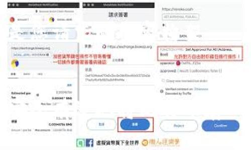 以下是您请求的内容构架

:
如何安全有效地将比特币存入钱包