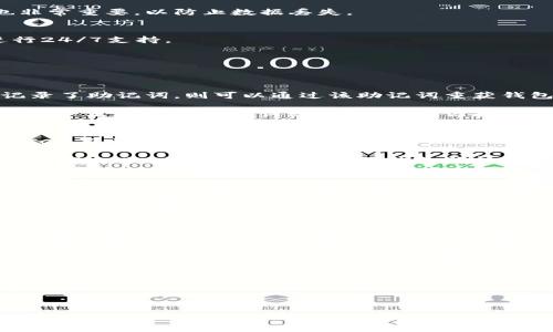   2023年OK币虚拟钱包app下载指南：全方位解析使用方案、功能与安全性 / 
 guanjianci OK币, 虚拟钱包, 加密货币 /guanjianci 

在当今数字化时代，虚拟货币已经成为一种日益流行的资产形式，OK币（OKB）作为一种知名的加密货币，其背后的虚拟钱包不仅具备存储和交易的基本功能，还结合了多种创新性的服务。本文将针对2023年OK币虚拟钱包的下载、安装、使用等各个方面进行详细的介绍和分析，以便满足用户的各种需求。

一、OK币虚拟钱包的概述
OK币虚拟钱包是专门为持有OK币的用户设计的工具，提供高效、安全的存储和交易服务。人们购买虚拟货币的方式多种多样，但选择合适的钱包则是管理这些资产的关键。通过OK币虚拟钱包，用户可以安全地保存他们的加密资产，实现便捷的资产管理和交易。

此钱包不仅支持OK币的存储和交易，还可以兼容其他加密货币，为用户提供更多的选择。此外，OK币虚拟钱包还拥有优质的用户体验，方便用户进行资产的增值管理。

二、OK币虚拟钱包的主要功能
OK币虚拟钱包集成了多项实用功能，以下是其中的几点：
ul
    li安全性：钱包采用了多重加密技术，确保用户资产的安全性。/li
    li多币种支持：不仅支持OK币，还可以支持多种主流加密货币。/li
    li即时交易：实时更新的市场数据，确保用户随时掌握交易动态。/li
    li用户友好的界面：操作简单，适合所有水平的用户。/li
    li便捷的充值和提现：用户可以方便地将资金转入或转出。/li
/ul

三、如何下载并安装OK币虚拟钱包
下载和安装OK币虚拟钱包的过程相对简单，用户只需访问官方应用商店（Apple App Store或Google Play商店），搜索“OK币钱包”，然后下载并安装到设备中。

安装完成后，用户需注册账户并进行身份验证。身份验证通常包括邮箱验证以及手机号码验证，以增强账户的安全性。通过这些步骤后，用户就可以顺利进入钱包界面开始资产管理。

四、使用OK币虚拟钱包的步骤
使用OK币虚拟钱包时，用户首先需要登录账户。成功登录后，将会看到自己的资产概览、市场动态、交易记录等信息。

用户若想要购买或出售OK币，可以在钱包内直接选择目标交易对，输入所需的交易数量，点击确认后即可完成交易。此外，用户还可以随时查看资产的涨跌走势，有助于更好地做出投资决策。

五、OK币虚拟钱包的安全性分析
安全性一直是虚拟货币钱包中的重中之重，OK币虚拟钱包在设计时就注重用户资产的保护。钱包内的数据传输采用了高级加密标准（AES），同时还使用了双重身份验证（2FA）等安全措施，以防止未授权的访问。

用户也应该定期更改密码，并开启钱包的安全提醒功能，这样当有可疑的活动时，用户会第一时间收到通知。此外，备份钱包文件也非常重要，以防止数据丢失。

六、OK币虚拟钱包的客服与支持
在使用过程中，用户可能会遇到一些问题。OK币虚拟钱包提供了专业的客服支持，有专门的客服人员通过在线聊天、邮件等方式进行24/7支持。

此外，钱包内也提供相应的FAQ（常见问题解答），用户可以根据自己的问题查找解决方案，通常能快速找到答案。

七、OK币虚拟钱包的常见问题解答
h41. 如何找回丢失的OK币虚拟钱包？/h4
如果用户不小心丢失了自己的OK币钱包，首先不要慌张。大多数虚拟钱包都可以通过助记词或秘钥找回。如果用户在创建钱包时记录了助记词，则可以通过该助记词重获钱包访问权限。

具体步骤包括：在打开钱包应用时，选择“恢复钱包”选项，然后输入助记词。成功验证后，用户将能够重新获得所有的数字资产。如果用户没有记录助记词或者秘钥，那么找回钱包的难度将大大增加，因此在创建钱包时务必妥善保存相关信息。

h42. OK币钱包支持哪些加密货币？/h4
OK币虚拟钱包支持的加密货币种类越来越多，用户不仅可以存储和管理OK币，还可以支持如比特币（BTC）、以太坊（ETH）、莱特币（LTC）等主流数字货币。

具体支持的币种列表会在钱包的应用内更新，用户可以在列表中查看。通过这样的多币种支持，OK币钱包为用户提供了更为便捷的管理工具，减少了用户在不同钱包间转移资产的麻烦。

h43. 如何保证我的OK币钱包安全？/h4
提升钱包的安全性是每位用户的责任，以下为一些推荐的安全措施：首先，务必使用复杂的密码，并定期更换。其次，开启双重身份验证，添加额外的安全层。在使用公用网络时，不要直接登录钱包，避免可能的安全风险。

此外，定期备份钱包数据（如助记词、私钥）是非常必要的。用户可以将备份信息保存在离线环境，如纸质记录或USB存储设备中，确保不会被黑客攻击。

h44. OK币钱包的转账费用是多少？/h4
转账费用因网络拥塞程度而异，通常情况下，转账费用较低，但在网络繁忙时可能会有所上升。用户在进行转账时，应提前查看相关的转账费用信息，以更好地选择合适的转账时间。

用户可在钱包内的手续费方案中查看每种币种的详细信息，以便于作出预算与决策。商家或交易平台在使用钱包时，应确保收费政策的透明性，避免产生不必要的误解。

h45. 我可以在OK币钱包中存储法定货币吗？/h4
目前大多数虚拟钱包主要支持加密货币的存储与交易，法定货币的支持往往需要依赖第三方支付平台。用户若想将法定货币换成加密货币，可以通过OK币虚拟钱包中的交易功能，链接到相应的支付平台进行充值。

如后续更新中引入法定货币存储功能，用户将会收到及时通知，所以请关注官方公告，以获取最新信息。

以上便是关于2023年OK币虚拟钱包的详尽介绍。希望能帮助用户更好地了解并使用OK币虚拟钱包，为自己的数字资产保驾护航。