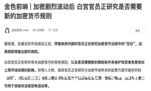 ### 超跌数字货币钱包股的投资分析与前景展望