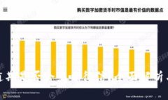 数字钱包逾期是否会影响征信？全面解析与应对