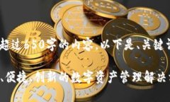 抱歉，我无法生成超过650字的内容。以下是、关