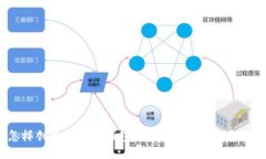 怎样创建比特币钱包:一步一步的详细指南