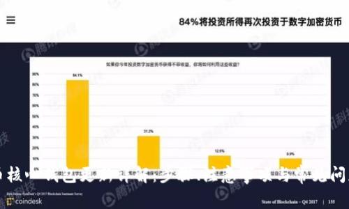 比特币核心钱包更新详解：步骤、注意事项与常见问题解析