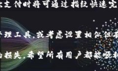 抖音零钱包如何添加密码保护：详细步骤指南抖