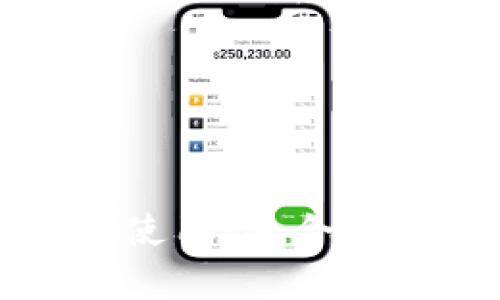 全面解析比特币钱包的选择与使用：适合中国用户的美国比特币钱包指南