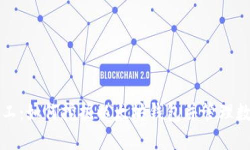轻松矿工:如何挖掘以太坊钱包并管理数字资产
