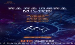 比特币钱包绑定流程详解:从创建到绑定的完整