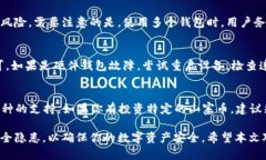 biao ti/biao ti2023年最佳数字货币钱包选择与使用指