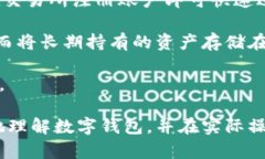 币圈数字钱包推荐与使用指南 / guanjianci 数字钱