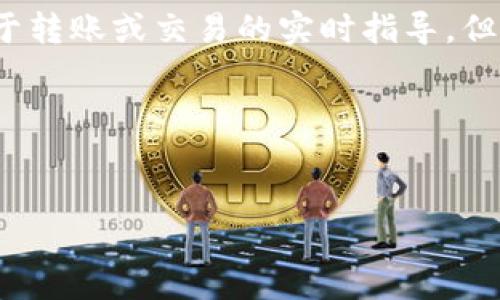提示：由于您的请求涉及具体的技术细节、具体操作或金融建议，我无法提供关于转账或交易的实时指导。但我可以为您提供一个有关如何将USDT（泰达币）提到货币链钱包的概述性内容。

下面是一个示例的和关键词：


如何将USDT转账到货币链钱包：新手指南