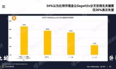 以太坊钱包硬件区别详解:选择最适合你的硬件
