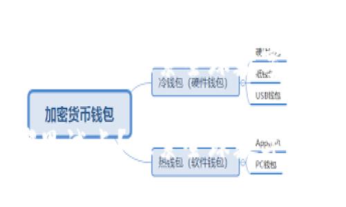 数字钱包在哪里试点?探索全球数字支付的最新动向
数字钱包在哪里试点?探索全球数字支付的最新动向
