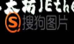 如何在钱包中购买以太坊(Ethereum)币:完整指南
