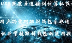 加密短针钱包高清图片大全,探索数字货币安全