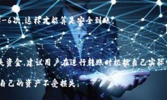 如何将USDT转账到TP钱包:详细步骤与常见问题解