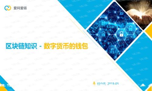 实名数字钱包的全面解析:安全性、使用场景及未来趋势