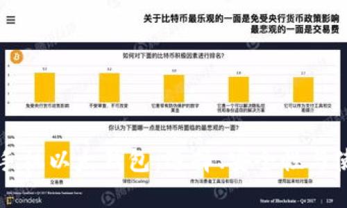 比特币手机以太钱包：选择、安全性与使用指南