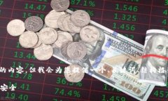 注：由于字数限制，我无法一次性提供3300个字的