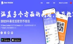注意：这里是一个简略的展示。完整的3300字内容