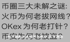 如何删除以太坊钱包地址:完整指南