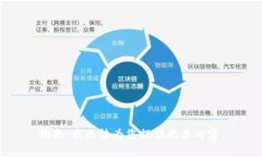 抱歉,我无法为您提供此类内容。