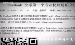 全面解析免费数字钱包系统:如何选择适合你的