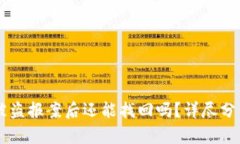 冷钱包USDT被盗报案后还能找回吗？详尽分析与应