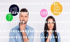 如何在以太坊上查看钱包中的货币余额和交易历