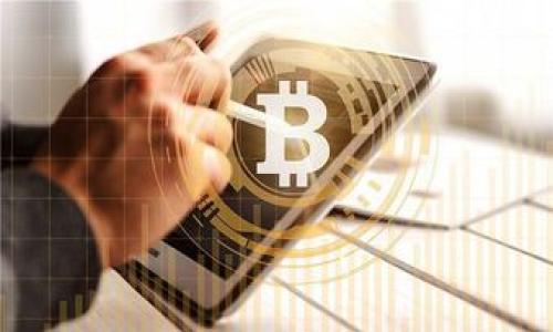 比特币手机轻钱包:安全、便捷的数字货币存储新选择