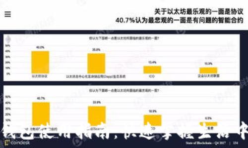 手机自带数字钱包使用指南:快速掌握生活中的支付与管理