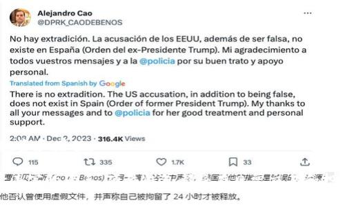 比特币硬件钱包是一种专用的设备，旨在安全存储比特币及其他加密货币的私钥，保护用户的数字资产免受网络攻击和黑客入侵。与软件钱包不同，硬件钱包将私钥离线存储，这意味着即使计算机或手机被恶意软件感染，黑客也无法访问用户的私钥。因此，硬件钱包被认为是存储比特币等加密货币最安全的方式之一。

### 硬件钱包的基本概念

比特币硬件钱包的主要目的是保持用户私钥的安全。用户可以通过硬件钱包生成和管理他们的加密货币地址。硬件钱包通常由制造厂商提供，既有专业的加密设备，也有针对普通消费者的便捷型产品。当用户需要进行交易时，硬件钱包会签署交易并将其发送到区块链网络，而私钥始终保持在设备内，从而最大程度保障安全性。

### 工作原理

硬件钱包的工作原理相对简单。用户首先通过生产商提供的软件或应用程序设置硬件钱包。生成私钥后，这些私钥会被安全地存储在设备的安全芯片中。用户进行交易时，硬件钱包会通过USB或蓝牙等方式与计算机或手机连接，交易信息会传递给硬件钱包进行签名。签名完成后，交易信息被返回到计算机或手机上，以便进一步发送到区块链网络。

硬件钱包的优势

购买和使用比特币硬件钱包的用户可以享受到多种优势：

1. **安全性**：硬件钱包的核心优势在于其超高的安全性。由于私钥不会暴露在互联网上，硬件钱包几乎能抵御所有在线攻击和恶意软件的威胁。

2. **离线存储**：硬件钱包大多数时间处于离线状态，这就大大降低了被黑客攻击的可能性。

3. **用户友好性**：现代的硬件钱包通常设计得很人性化，配备简洁的界面，即使是新手用户也可以很快上手。

4. **多币种支持**：许多硬件钱包支持多种加密货币，不仅仅局限于比特币，这对于希望投资其他数字资产的用户非常有利。

5. **恢复功能**：大多数硬件钱包提供备份和恢复功能，以便在设备丢失或损坏时恢复用户的资产。

硬件钱包的选择

在众多的硬件钱包中，用户应该根据自身需求来选择合适的设备。以下是一些常见的硬件钱包及其特点：

1. **Ledger Nano S/X**：Ledger 是当前市场上最流行的硬件钱包之一，支持多种加密资产，安全性极高，适合各类用户。

2. **Trezor Model One/Model T**：这款钱包具有友好的用户界面，支持比特币及其他多种币种，是硬件钱包的另一个热门选择。

3. **冷钱包**：冷钱包是指将私钥完全保存离线的方式，包括硬件钱包和纸钱包。这类方法更加极端地提高安全性，但使用便捷性较低。

使用硬件钱包的最佳实践

尽管硬件钱包具有较高的安全性，但用户仍需遵循一些最佳实践以确保其资产安全：

1. **定期更新固件**：硬件钱包的厂家会发布新的固件版本以修复已知的安全漏洞，及时更新可以确保设备保持安全。

2. **妥善保管恢复短语**：用户在设置硬件钱包时通常需要生成一串恢复短语。这串短语是恢复钱包的唯一凭证，必须保管好，以防设备丢失或损坏。

3. **避免使用公共网络**：在进行交易时，尽量避免在公共WiFi等不安全的网络上操作，以减少信息被窃取的风险。

4. **不要分享私钥**：用户绝不可与他人分享自己的私钥或恢复短语，这样可以防止被他人盗取资产。

总结

比特币硬件钱包为用户提供了一种安全、便捷和高效的方式来管理和存储数字资产。通过使用硬件钱包，用户可以降低风险，从而更专注于加密资产的投资和增值。

选择合适的硬件钱包，并遵循最佳实践，可以帮助用户在这个充满不确定性的数字货币市场中保护自己的价值。无论是新进的加密货币投资者还是经验丰富的老手，硬件钱包都将在日常交易和投资活动中起到不可或缺的作用。