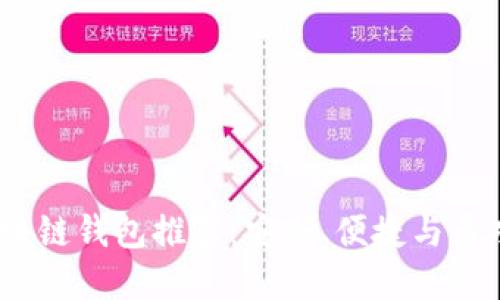 2023年最佳区块链钱包推荐：安全、便捷与多功能的完美结合