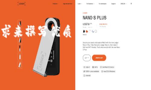 当然，关于“数字钱包放款”的话题，可以根据搜索需求来撰写优质内容。以下是一个符合要求的和相关关键词，以及后续的详细内容。

数字钱包放款：如何安全便捷地管理您的数字资产
