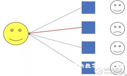 如何高效使用以太坊轻钱包：让你的数字资产更安全便捷